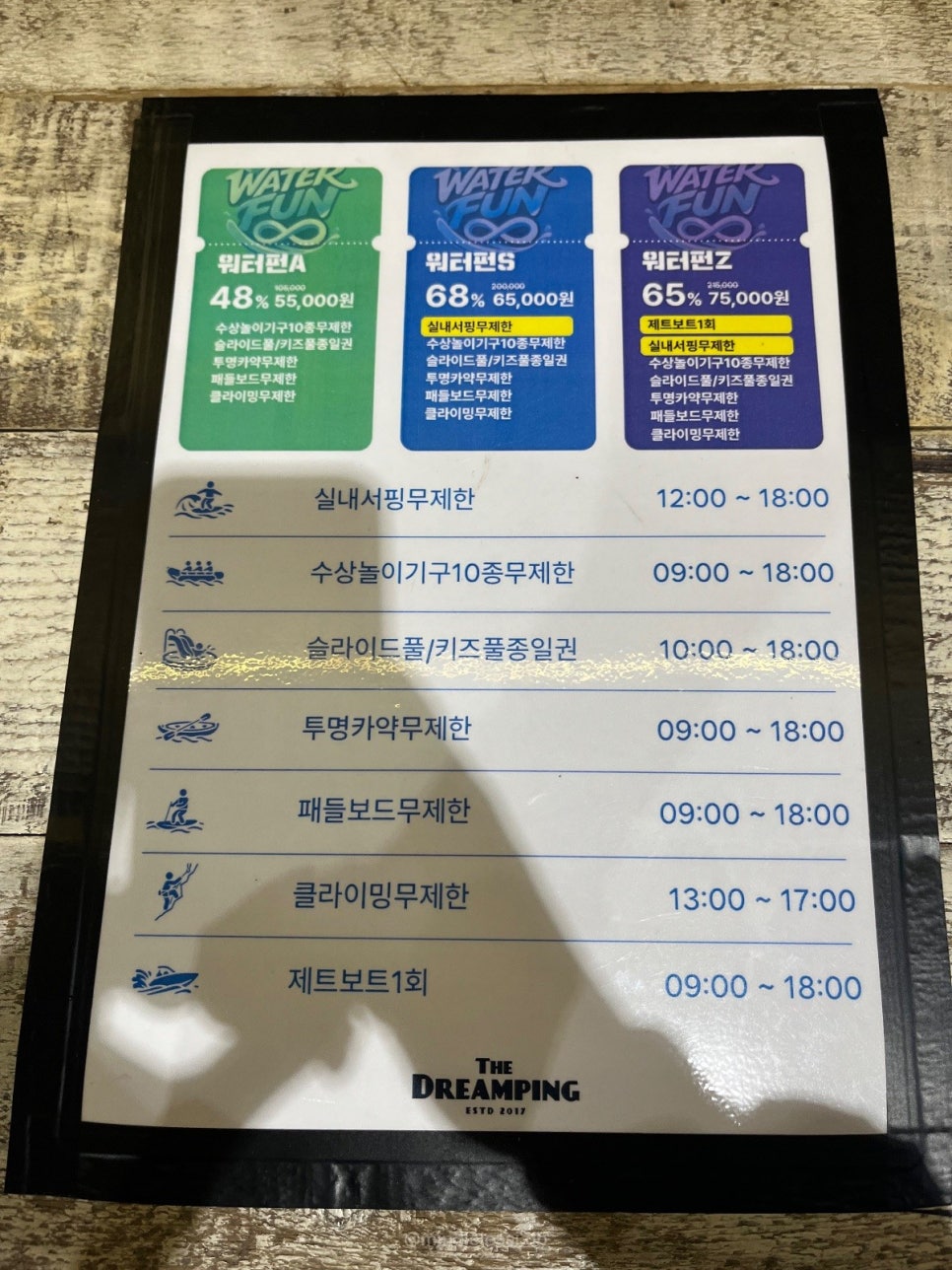 남양주 빠지 더드림핑 웨이브서프 / 가평보다 강도 세고 한적한 빠지 추천 사진 8