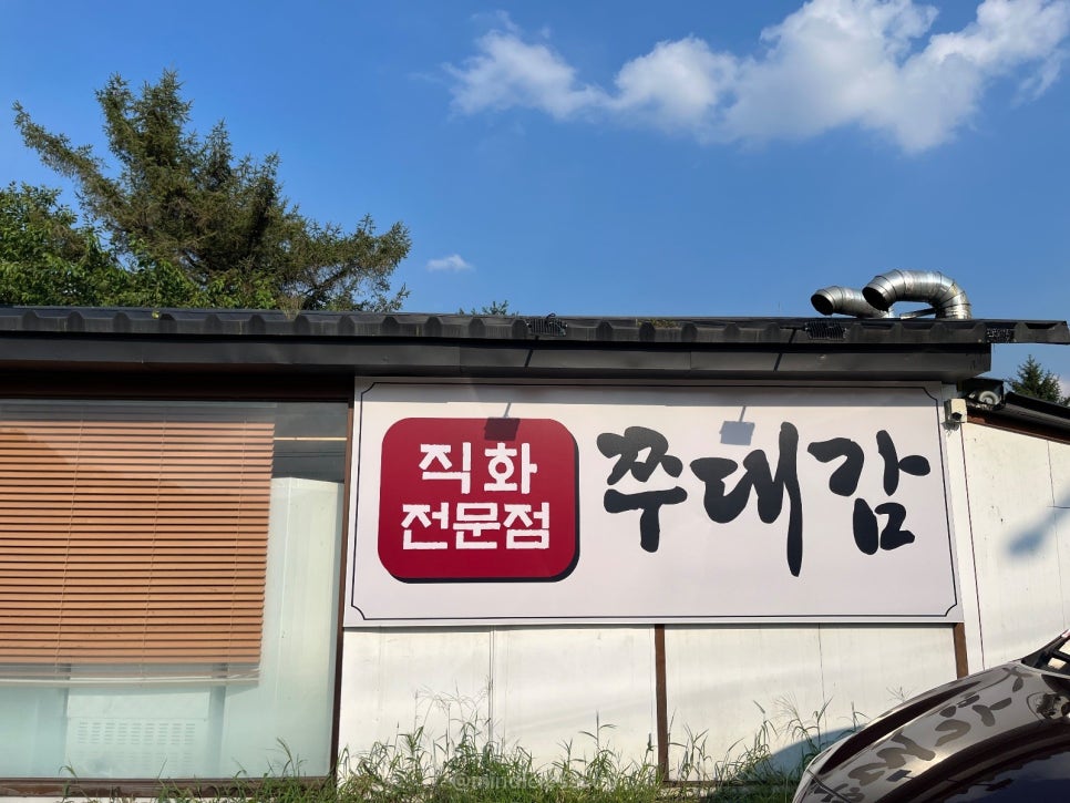 남양주 북한강 맛집 화도촌쭈대감에서 쭈꾸미&삼겹&샤브 한번에 먹은 후기 사진 3