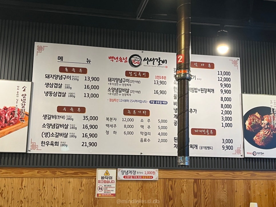 수원 영통 맛집 백년손님 서서갈비 집 근처 갈비 땡길 때 사진 8