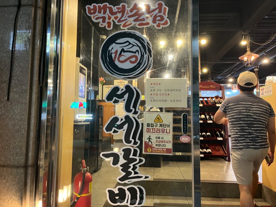 수원 영통 맛집 백년손님 서서갈비 집 근처 갈비 땡길 때 사진 3