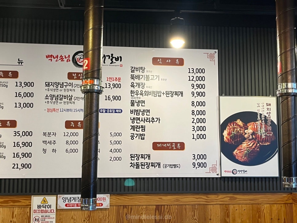 수원 영통 맛집 백년손님 서서갈비 집 근처 갈비 땡길 때 사진 7