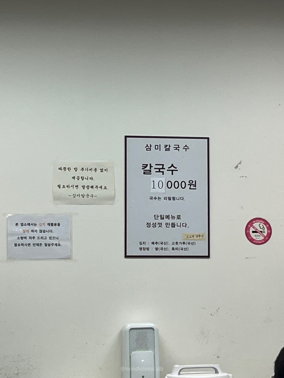 판교 맛집 삼미칼국수 더운 날 미루다 후회할 뻔한 칼국수 10,000원 사진 9