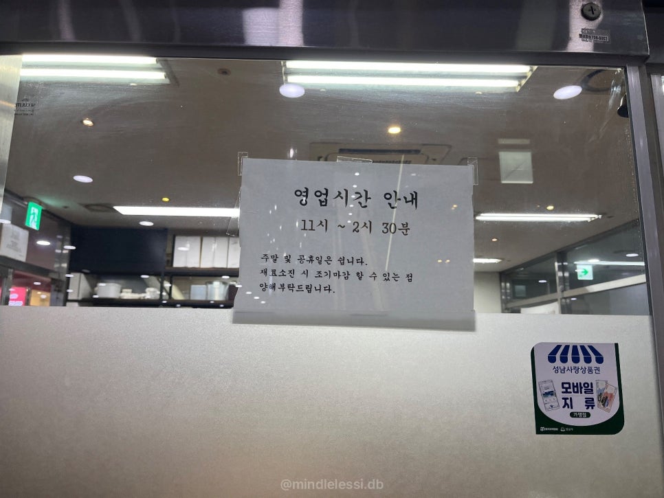 판교 맛집 삼미칼국수 더운 날 미루다 후회할 뻔한 칼국수 10,000원 사진 4