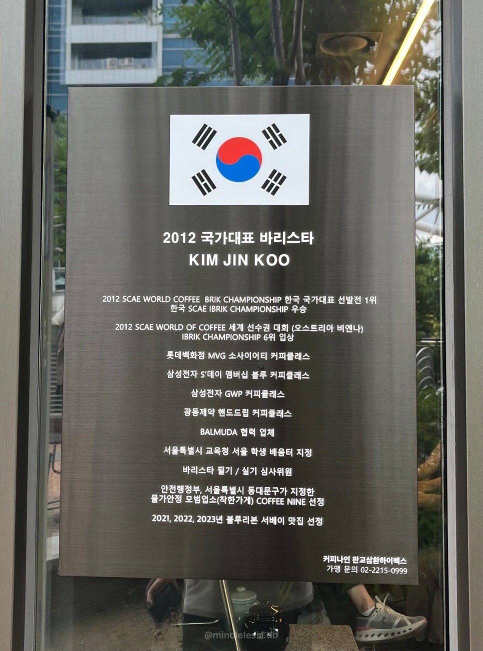판교에서 즐기는 국가대표 바리스타 커피 / 2,900원 아이스 아메리카노 사진 4