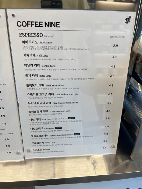 판교에서 즐기는 국가대표 바리스타 커피 / 2,900원 아이스 아메리카노 사진 9