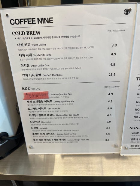 판교에서 즐기는 국가대표 바리스타 커피 / 2,900원 아이스 아메리카노 사진 11