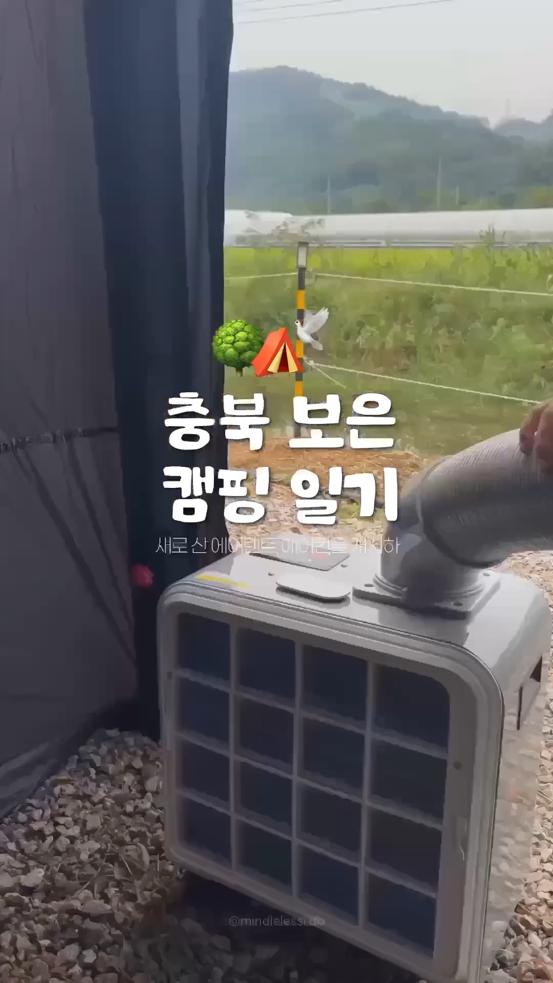 충북 옥천 프라이빗 캠핑장 에메랄드힐링캠핑관광농원 / 개별 화장실 샤워실 사진 37