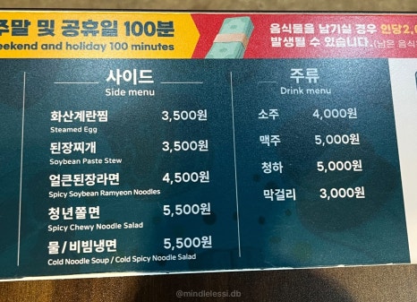 보은 맛집 청년고기장수 무한리필 삼겹살 18,500원 가성비 후기 사진 10