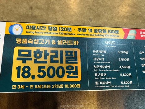 보은 맛집 청년고기장수 무한리필 삼겹살 18,500원 가성비 후기 사진 9