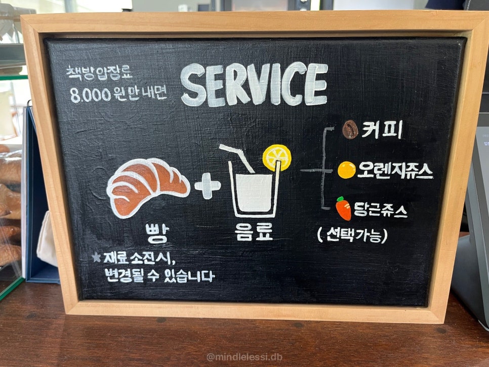 충북 보은 북카페 솔담도랑 | 통창 북카페 | 네이버 지도 카페로 치면 사진 23