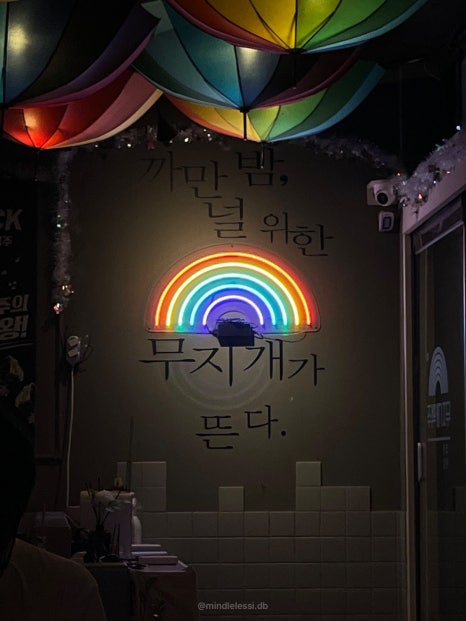 무지개맥주 수원역점 / 수원역 맛집 맥주집 술집 추천 / 콘소메치킨 & 사진 12