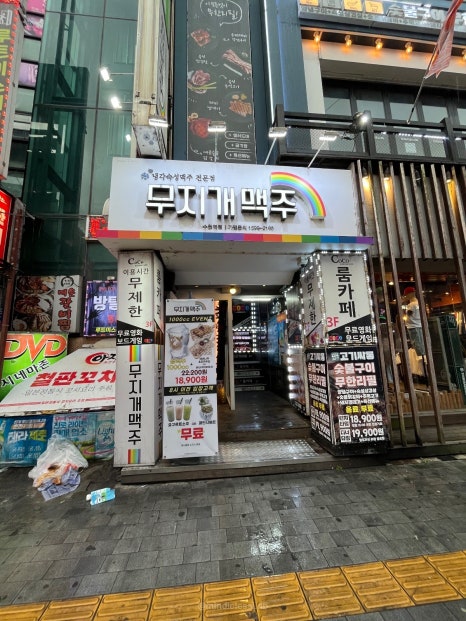 무지개맥주 수원역점 / 수원역 맛집 맥주집 술집 추천 / 콘소메치킨 & 사진 3