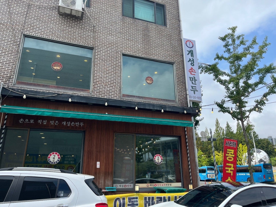 수원 월드컵경기장 맛집 개성손만두 만두전골 13,000원 후기 사진 5
