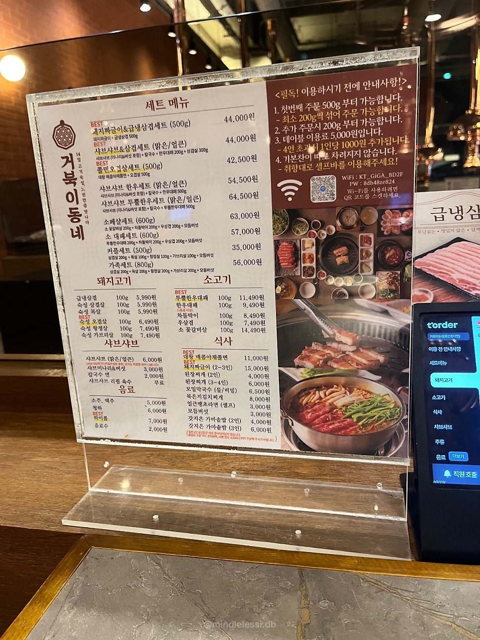 용인 흥덕 맛집 거북이동네 / 물막국수 강추 / 가족 식사로 딱인 넓은 사진 7