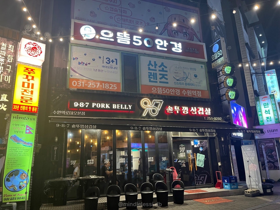 수원역 삼겹살 맛집 987솥뚜껑삼겹살 | 미친 가성비에 저온숙성 통삼겹 사진 3