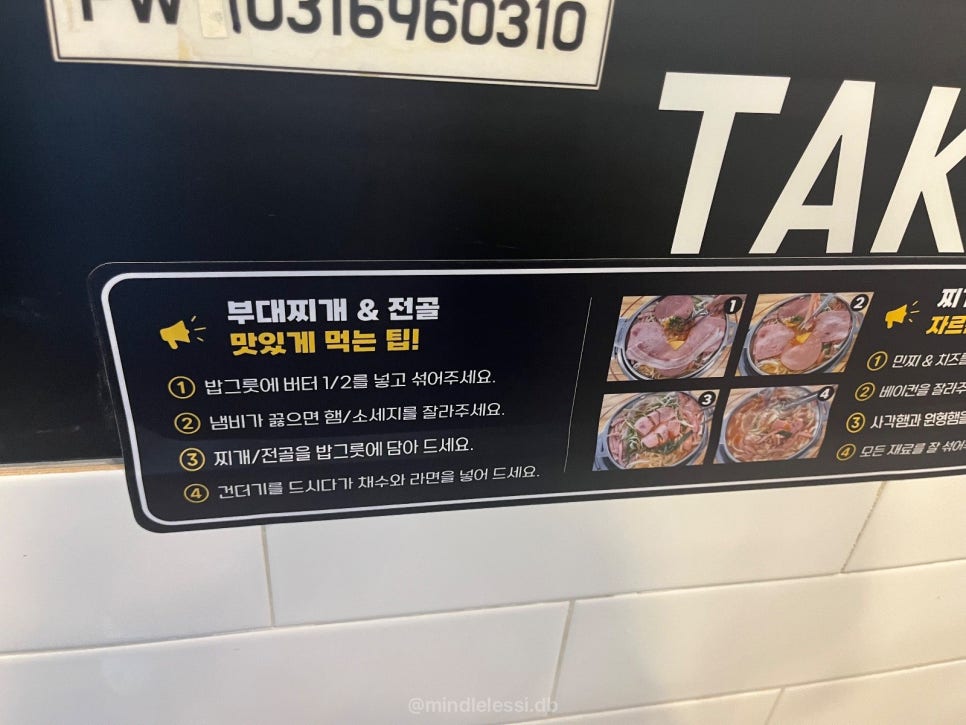 판교 맛집 이태리부대찌개 | 버터랑 비벼먹는 꼬소한 맛 사진 14