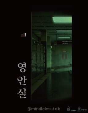 상상의문 수원점 영안실 🌸꽃길🌸 후기 | 수원 공포 방탈출 | 쫄도 가능 사진 4