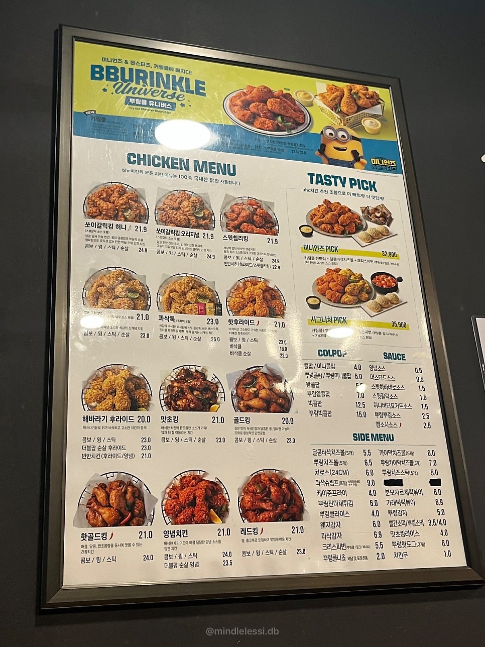 수원 영통 맛집 BHC 수원영통점 | 영통역 넓은 홀 치킨집 사진 7