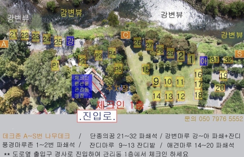 영월 캠핑 당마루관광농원캠핑장 | 리버뷰 강뷰 잔디사이트 사진 14