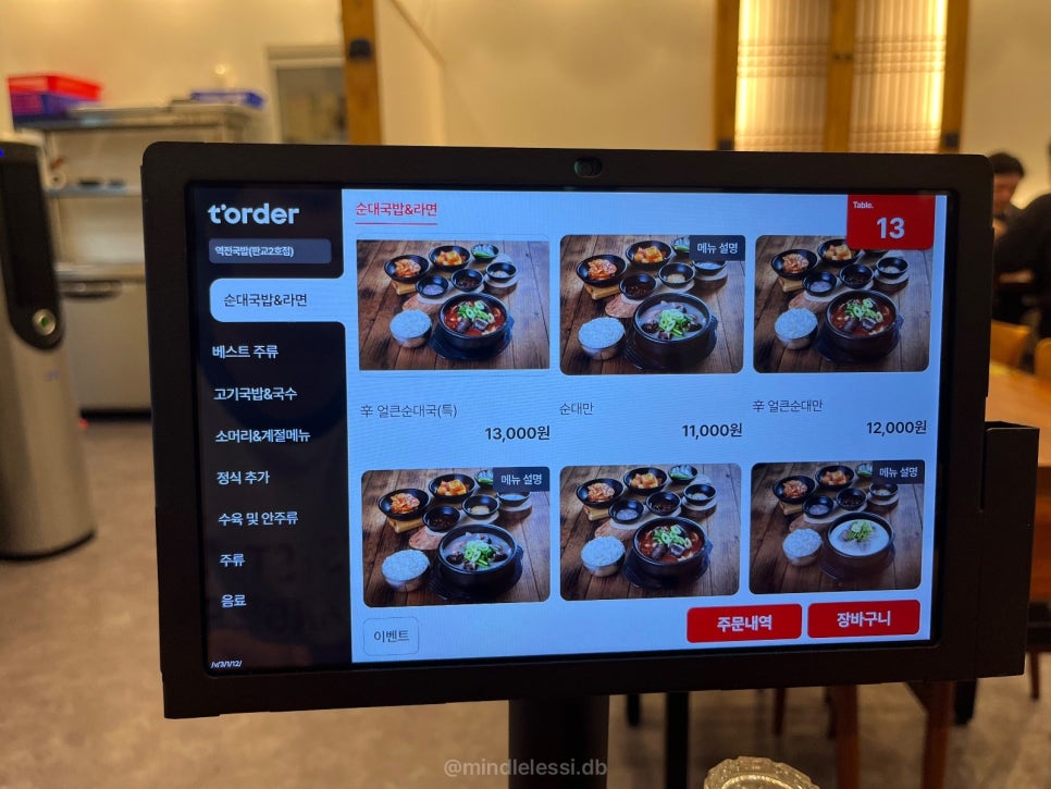 판교 맛집 역전국밥 판교2호점 | 웨이팅 없음 | 간이 딱 맞는 고기국밥 사진 12