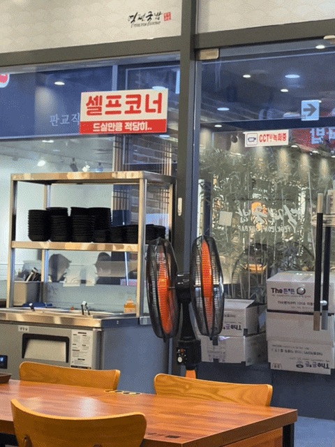 판교 맛집 역전국밥 판교2호점 | 웨이팅 없음 | 간이 딱 맞는 고기국밥 사진 14