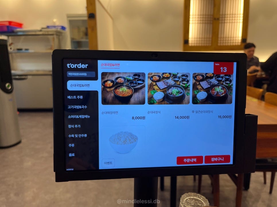 판교 맛집 역전국밥 판교2호점 | 웨이팅 없음 | 간이 딱 맞는 고기국밥 사진 13