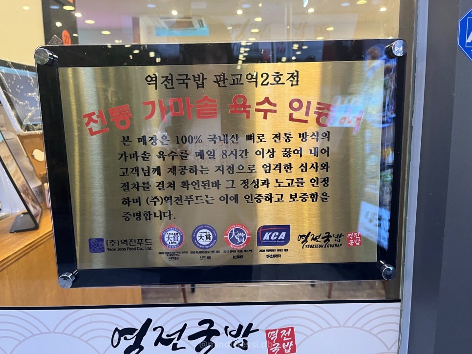 판교 맛집 역전국밥 판교2호점 | 웨이팅 없음 | 간이 딱 맞는 고기국밥 사진 5