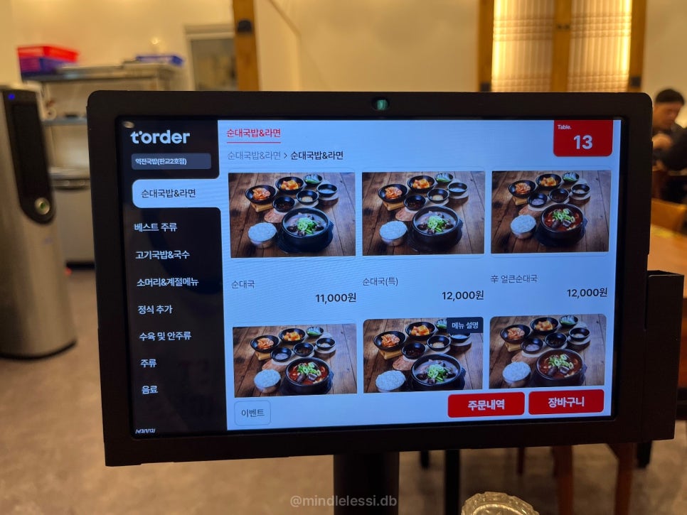 판교 맛집 역전국밥 판교2호점 | 웨이팅 없음 | 간이 딱 맞는 고기국밥 사진 9