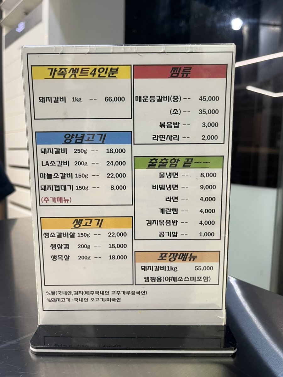 수원 영통 맛집 동대문수제갈비 | 매탄권선역 갈비집 | 19년 전통 짜지 사진 6