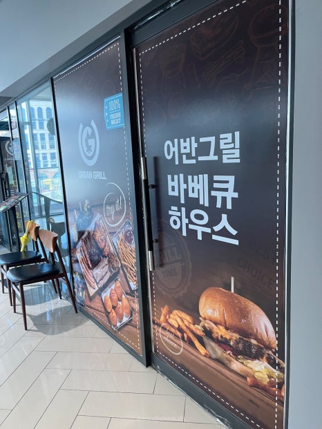 시흥 배곧신도시 맛집 어반그릴 바베큐하우스 내돈내산 후기 사진 5