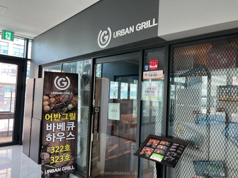 시흥 배곧신도시 맛집 어반그릴 바베큐하우스 내돈내산 후기 사진 4