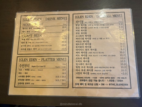 판교 카페 & BAR 글렌에덴 :: 핸드드립 커피 한 잔 사진 17