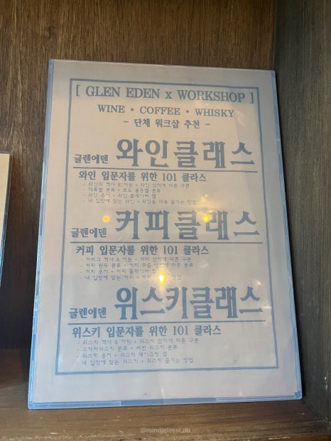 판교 카페 & BAR 글렌에덴 :: 핸드드립 커피 한 잔 사진 13
