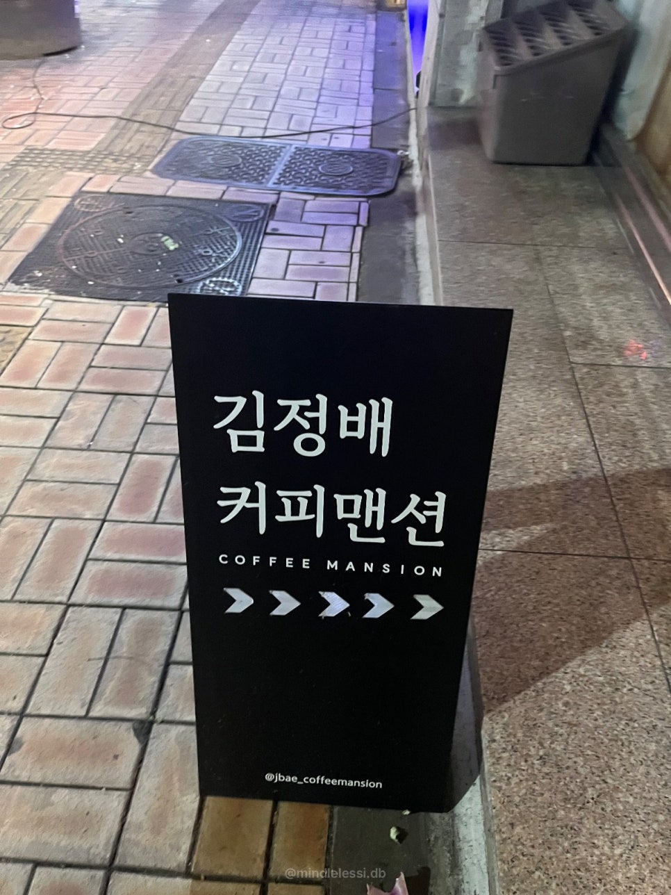 수원 영통 카페 김정배 커피맨션 :: 팥빙수무디에 반한 날 사진 3