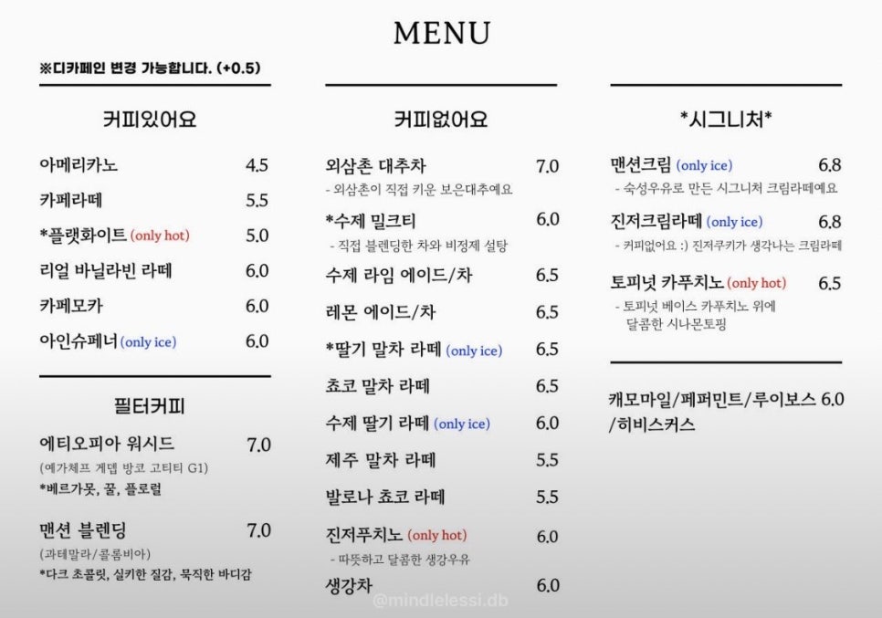 수원 영통 카페 김정배 커피맨션 :: 팥빙수무디에 반한 날 사진 13