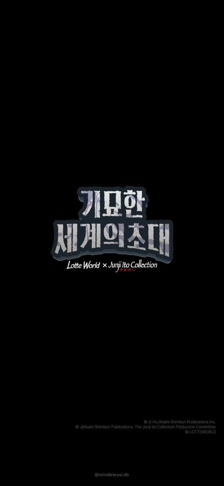 잠실 롯데월드 이토준지 콜라보 :: 가을 공포 축제 사진 4