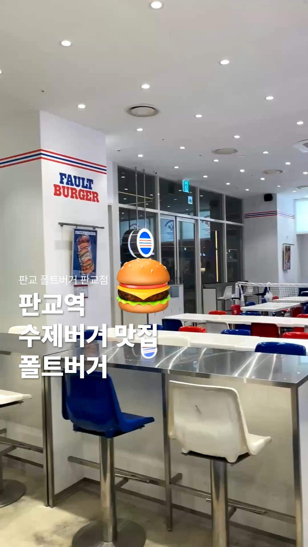 판교 맛집 IT 직장인 점심 맛집 9곳 총정리 사진 17