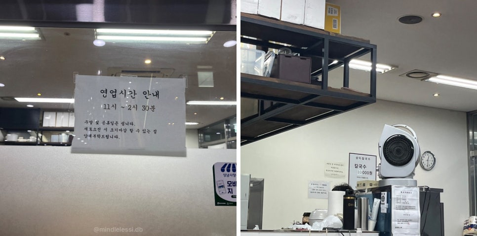판교 맛집 IT 직장인 점심 맛집 9곳 총정리 사진 3