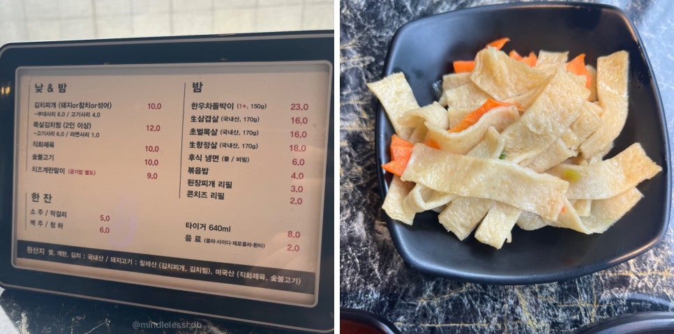 판교 맛집 IT 직장인 점심 맛집 9곳 총정리 사진 32