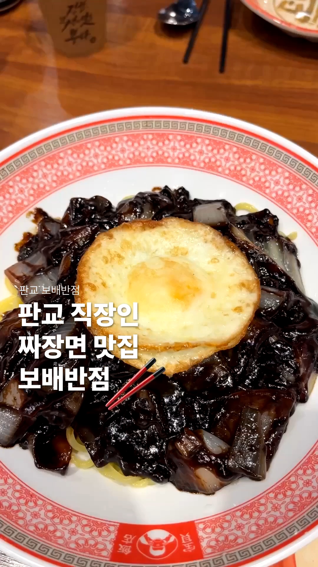 판교 맛집 IT 직장인 점심 맛집 9곳 총정리 사진 24