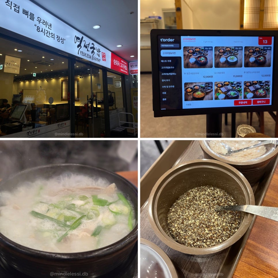 판교 맛집 IT 직장인 점심 맛집 9곳 총정리 사진 12