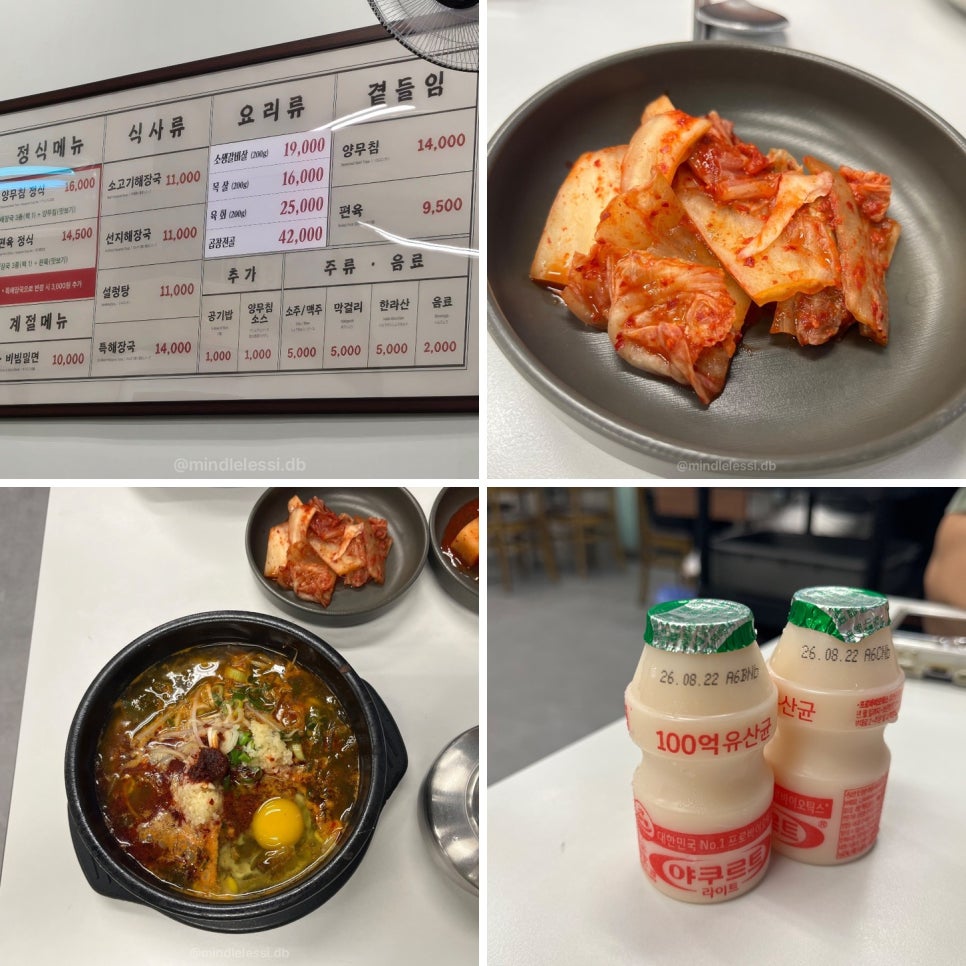 판교 맛집 IT 직장인 점심 맛집 9곳 총정리 사진 9