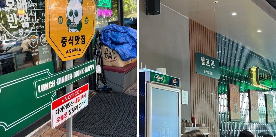 판교 맛집 IT 직장인 점심 맛집 9곳 총정리 사진 27