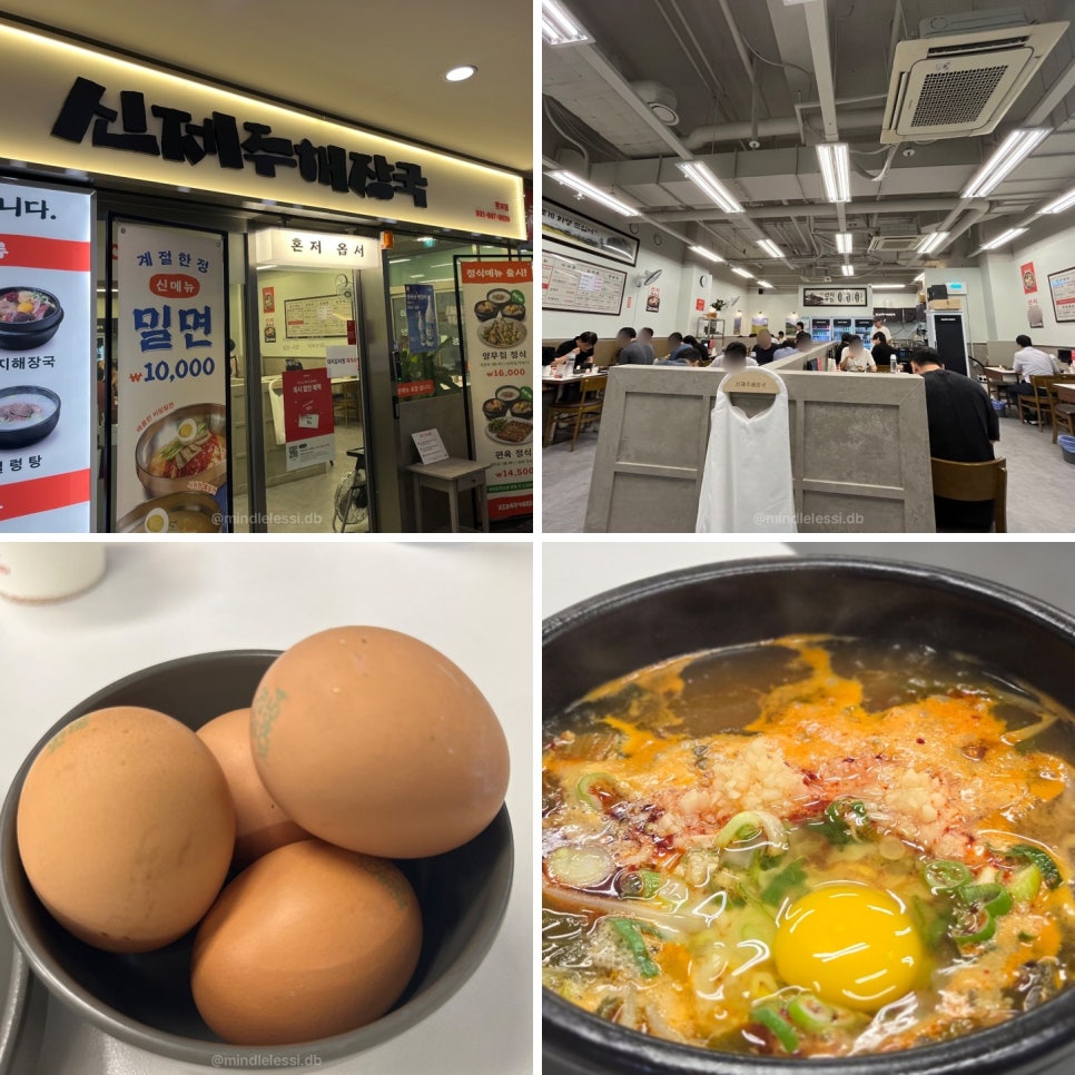 판교 맛집 IT 직장인 점심 맛집 9곳 총정리 사진 8