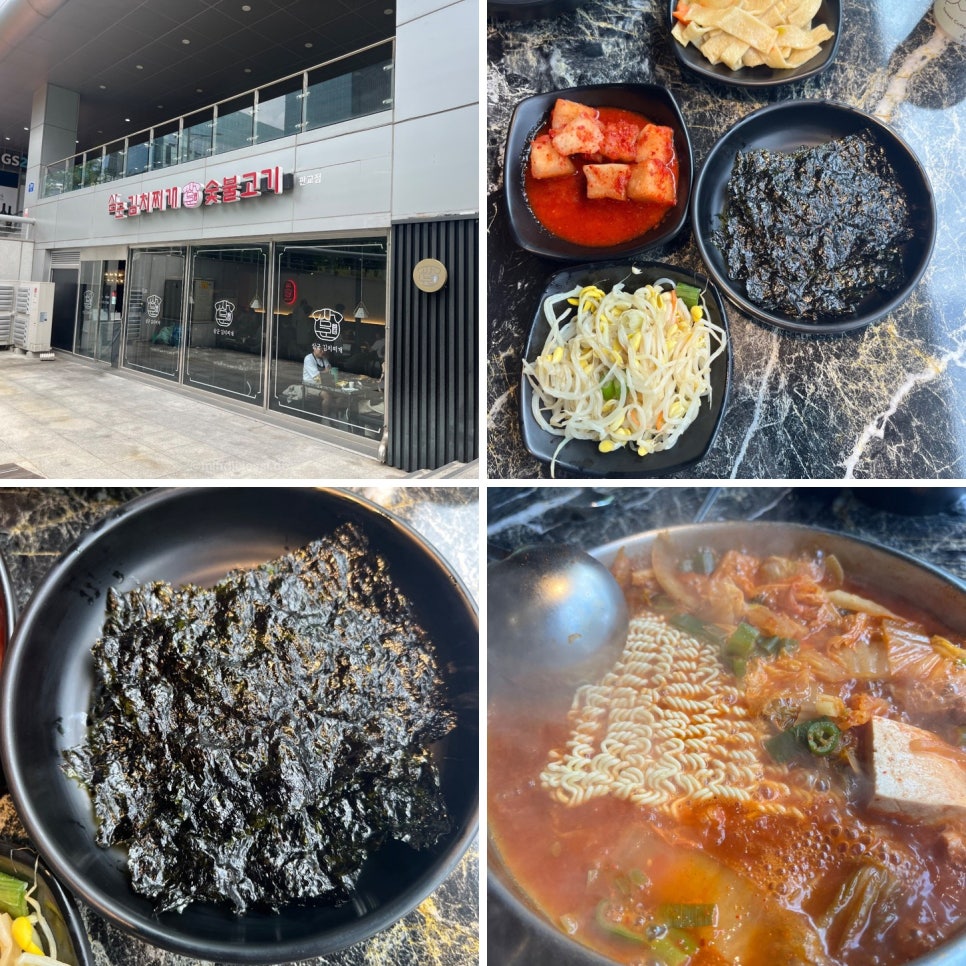 판교 맛집 IT 직장인 점심 맛집 9곳 총정리 사진 29
