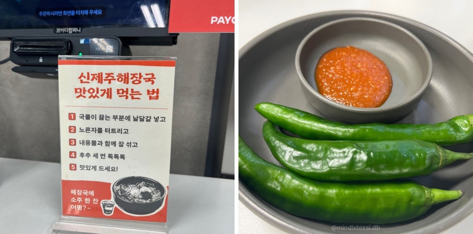 판교 맛집 IT 직장인 점심 맛집 9곳 총정리 사진 10