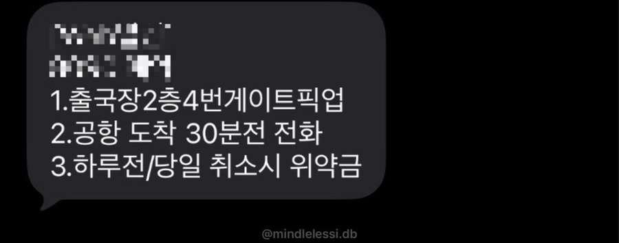 김포공항 여행 실내주차타워 레드캡 장기주차 내돈내산 예약 후기 사진 4