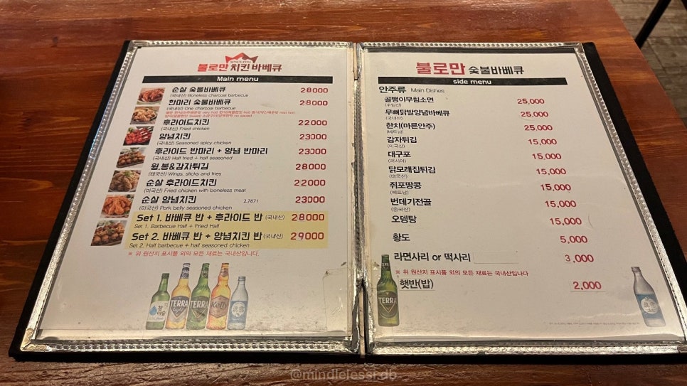 수원 아주대 맛집 불로만치킨바베큐 아주점 순살 숯불 바베큐 내돈내산 후기 사진 14