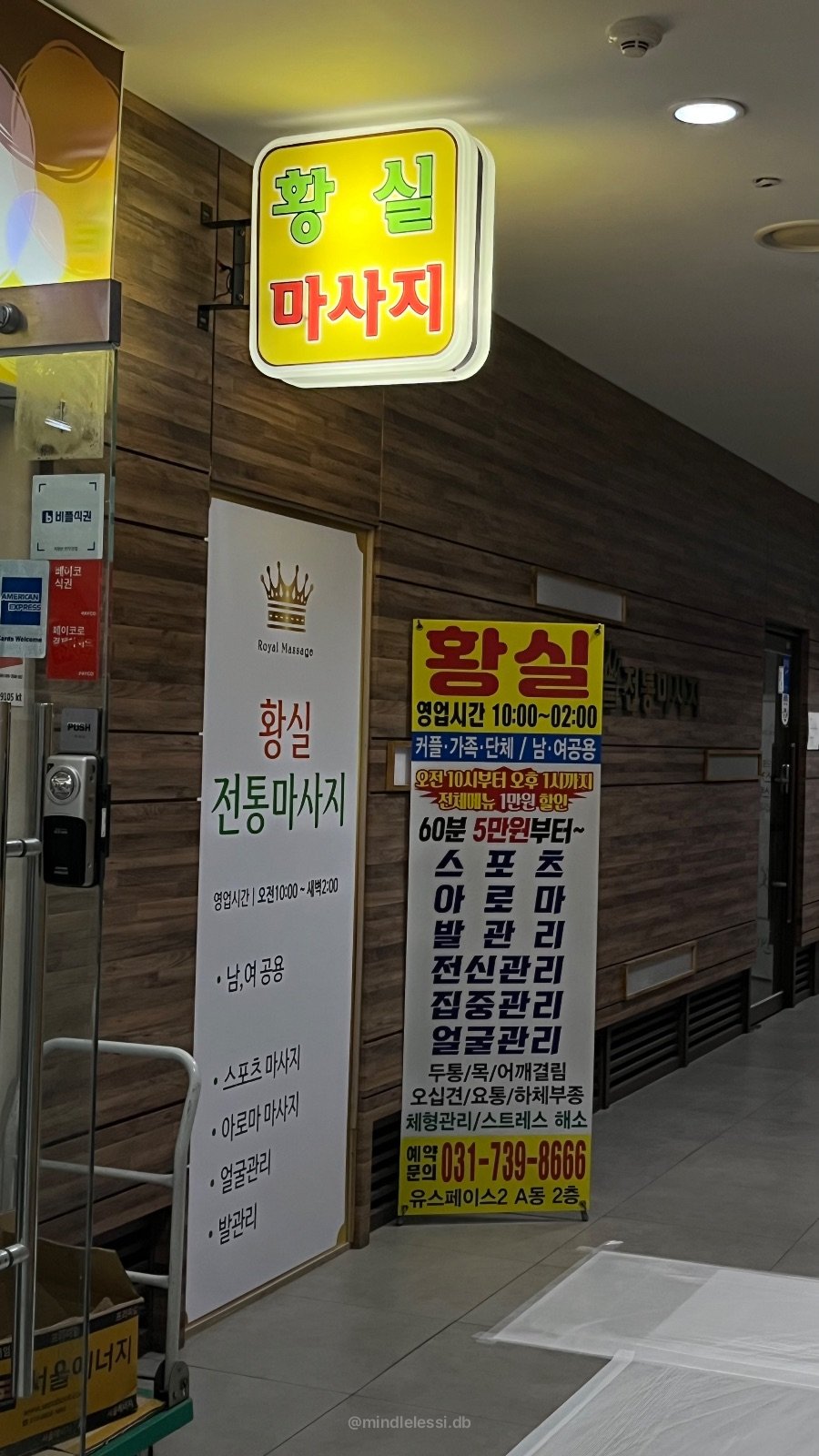 판교 시원한 마사지샵 황실전통마사지 • 내돈내산 대만족 후기 사진 8