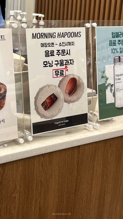 판교 휘낭시에 디저트 맛집 카페 하품스베이크 • 구움과자 선물 세트 포장 사진 7